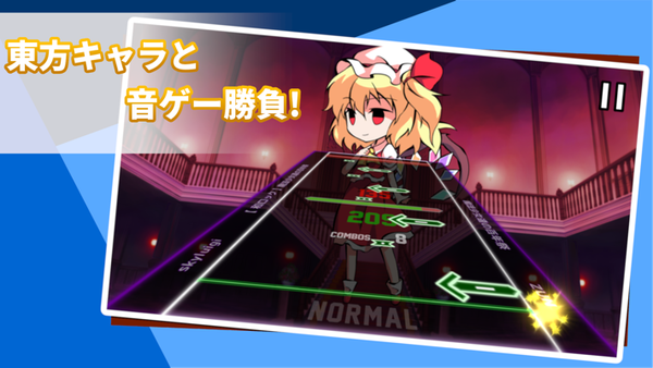 東方競争曲のサムネイル